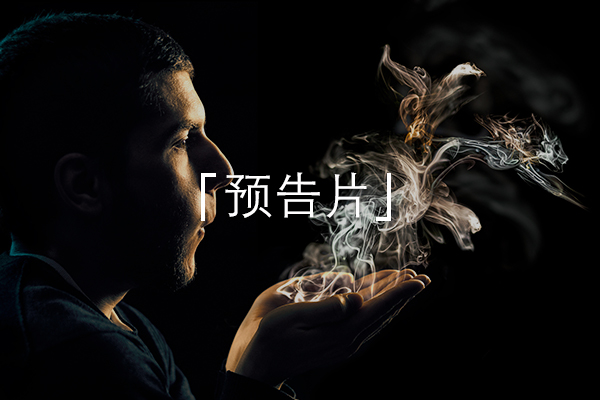 预告片频道
