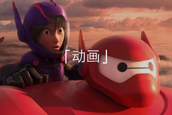 动画频道