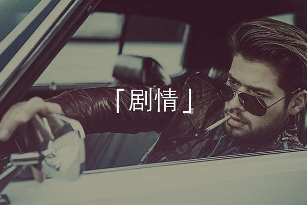 剧情频道